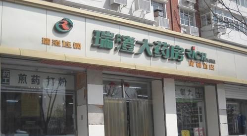 药店名字大全,药店名字大全及寓意图1