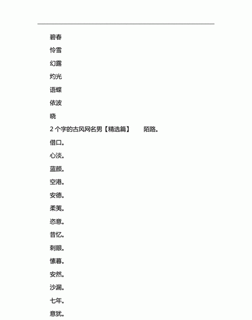 丽字取网名好听,带丽字的网名有哪些图1