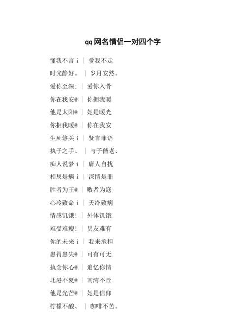 丽字取网名好听,带丽字的网名有哪些图4