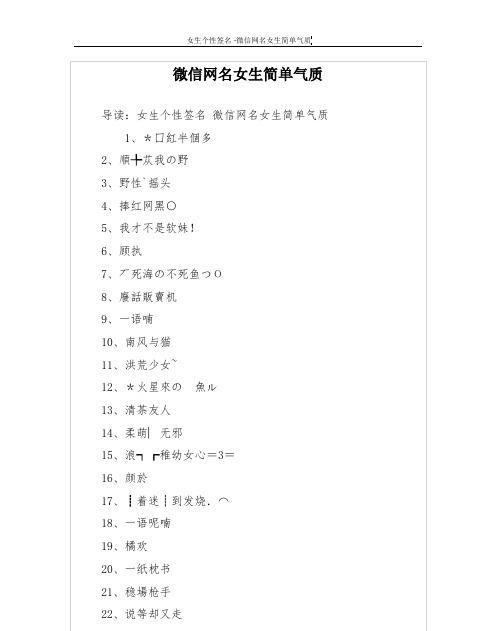 红的网名怎么起,带有红字的网名四个字图4