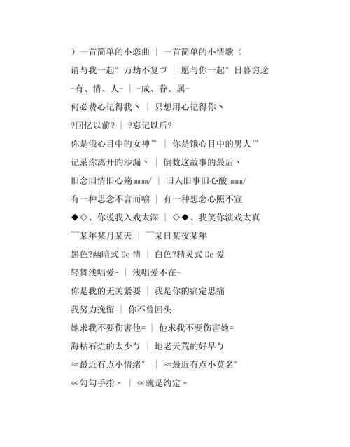 皓月对应的情侣网名,一个情侣网名男的带皓女的带月最好是三个字的了图1