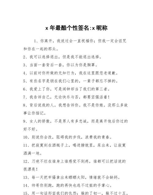 两字骚气昵称,2020撩妹专用的昵称图3