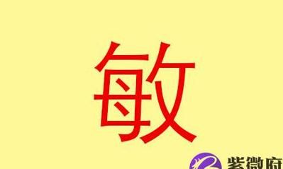 敏字名字女孩名字,带铭字的女孩名字洋气图3