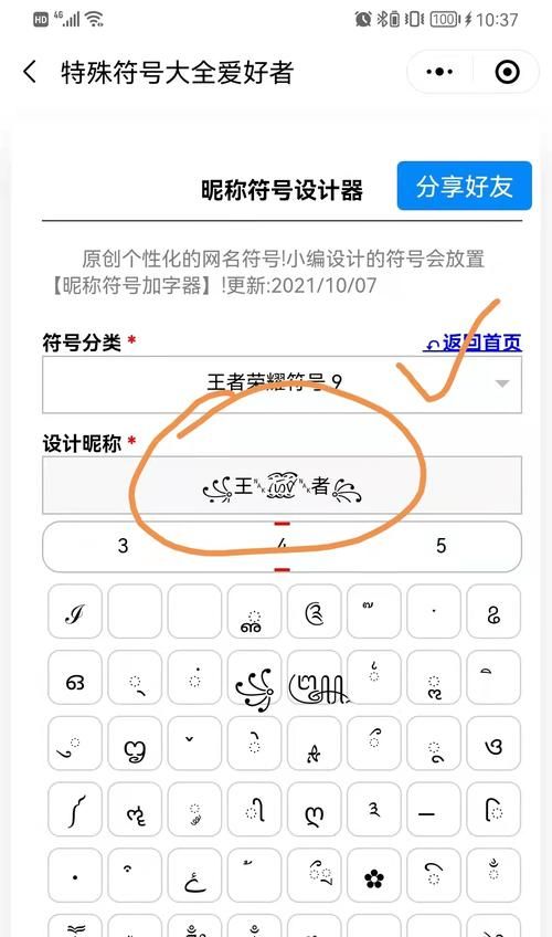 王者荣耀昵称符号大全,王者荣耀带符号名字大全可复制图4