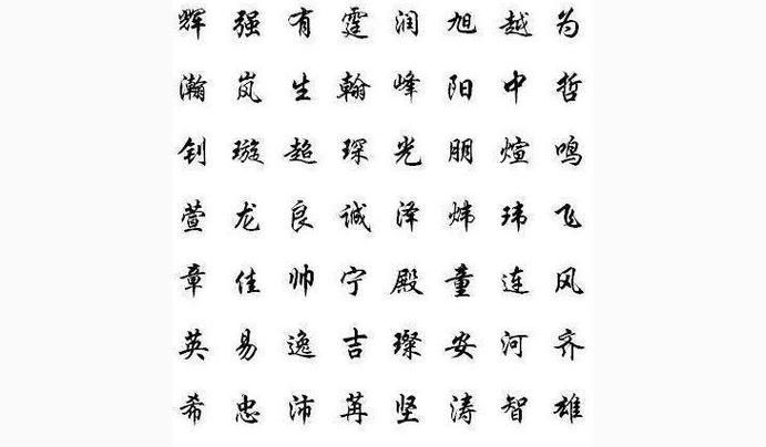 敏字的名字有哪些,敏字取名寓意及含义图2