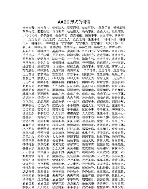 abcc的网名,四个字的网名图3