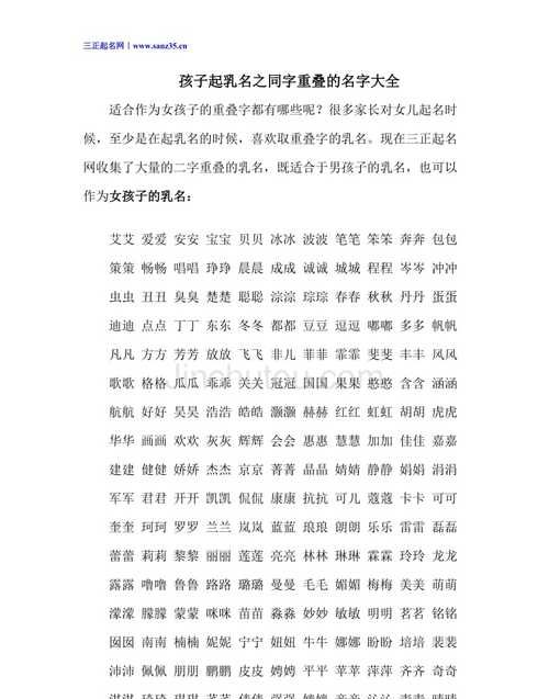 宝子结尾的名字,后面带宝字的宝宝小名有哪些图1