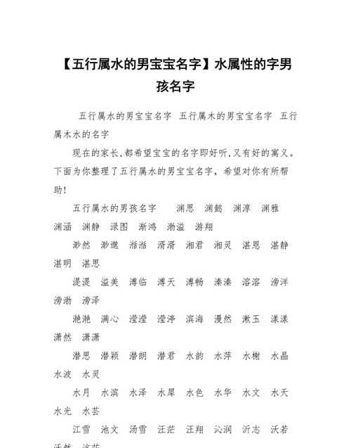 宝子结尾的名字,后面带宝字的宝宝小名有哪些图2