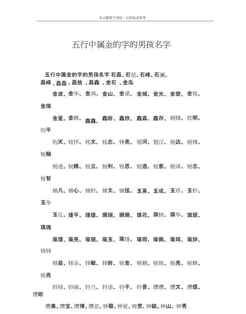 宝子结尾的名字,后面带宝字的宝宝小名有哪些图4