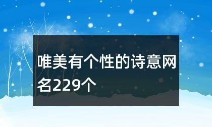 熟悉的陌生人网名,最熟悉的陌生人对应的网名图2