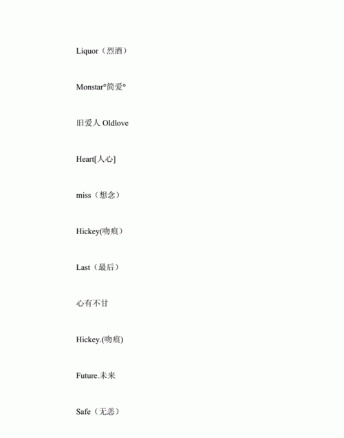 带英字的微信昵称,带有字的微信大全图4