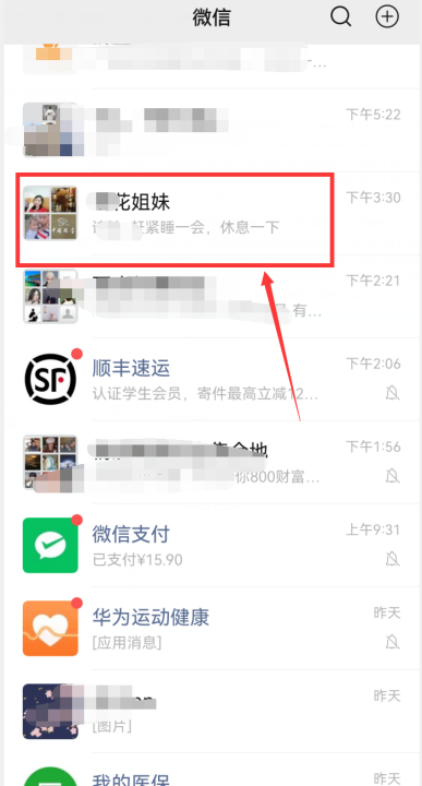 如何修改微信群昵称,微信群里的名字怎么改名字图5