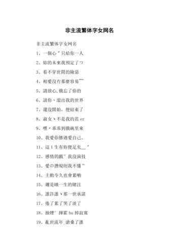 非主流群名字,群名起名图1