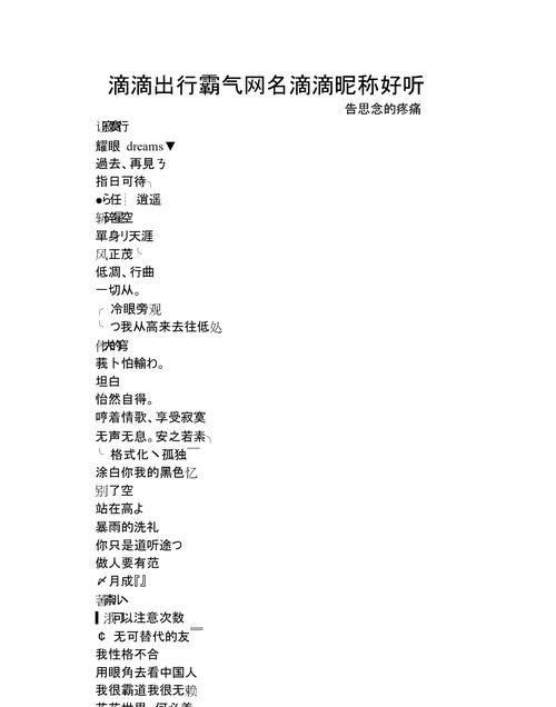 6个字的网名霸气,六个字的霸气称号传奇图7