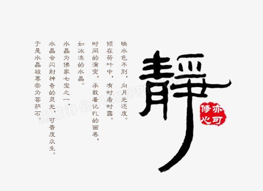 带静字的日本名字,任静用日语怎么说图2