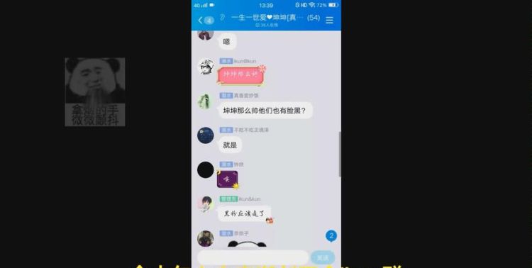 ikun黑粉网名,适合小黑子的网名图2