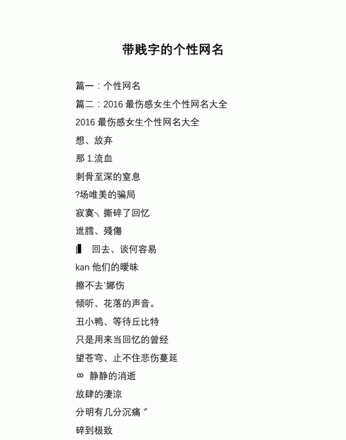 三个字带帝的网名,三个字霸气超拽网名女生图1