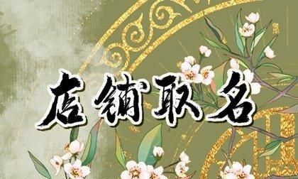 咖啡店名字创意,有创意的咖啡店名字大全精选38个图3