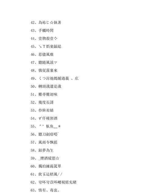 繁体古风网名,情侣网名二字简约古风繁体一左一右图1