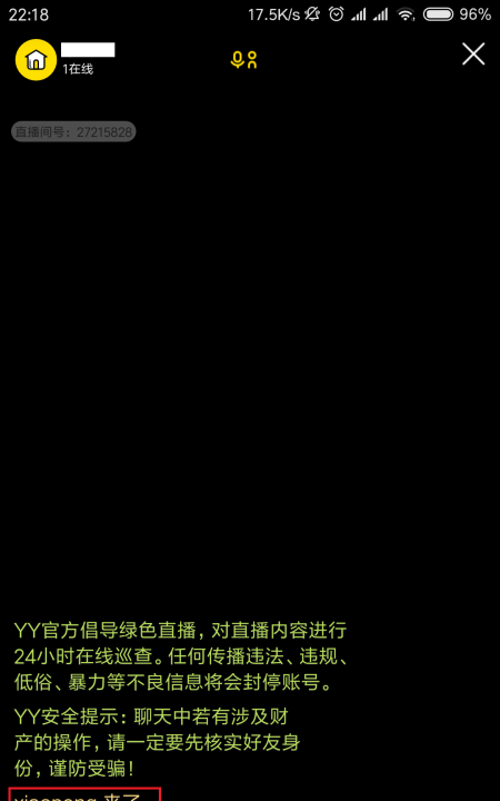 手机yy怎么改昵称,手机yy怎么改昵称名字图13