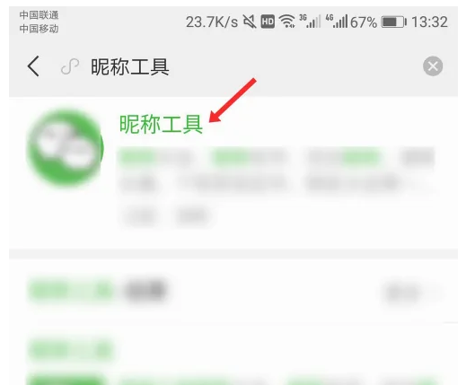 微信昵称怎么变颜色,如何将微信昵称修改为彩色字体图3