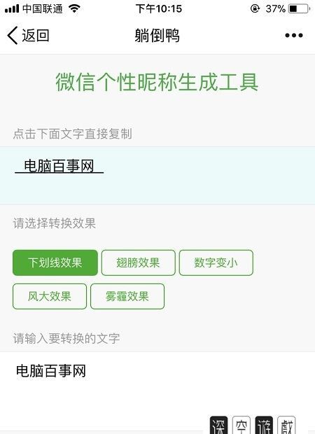 名字下划线怎么打出来,姓名后面的下划线怎么打出来图3