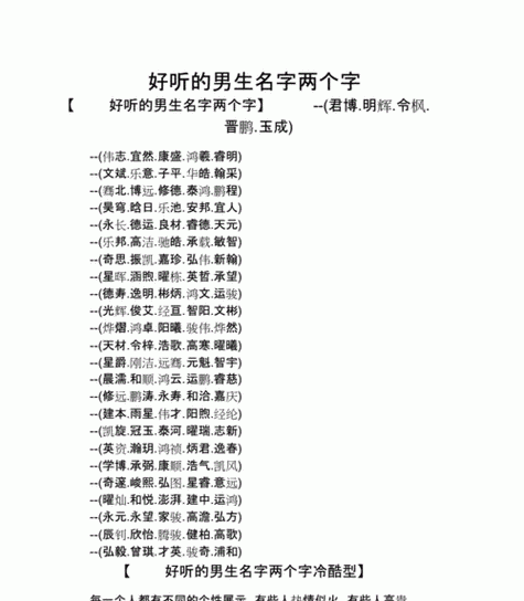 两个字个性网名霸气,两个字很霸气的网名图3