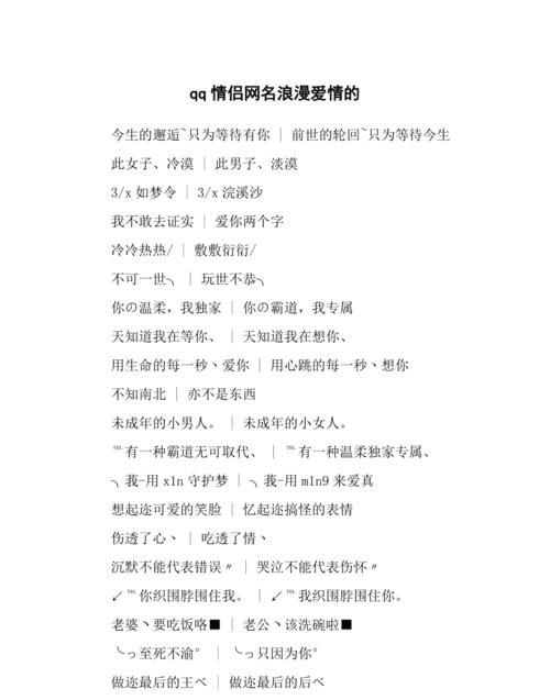 qqq网名情侣网名,qq特别好听的情侣网名两个字图2