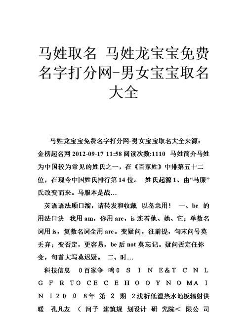 龙马起名字,两个孩子一个属龙一个属牛好不好图3