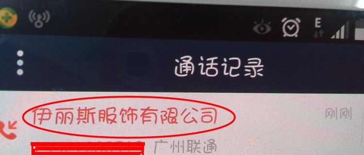 电话不显示名字,手机来电不显示名字是怎么回事图9
