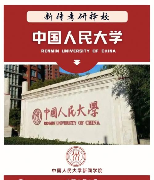 中国人民大学英文名,实验室名称中英文对照图2