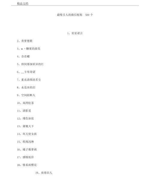 带有音字的网名两个字,带有知音两个字的网名女图1