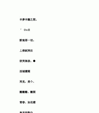 带有音字的网名两个字,带有知音两个字的网名女图4