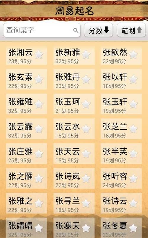 属水金的字大全 女孩名字,五行金水木的名字有哪些女孩名字好听图2