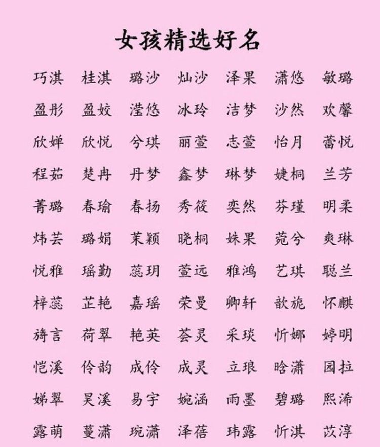 恬名字寓意,恬字取名寓意图2