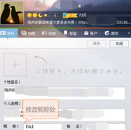 qq昵称查找霸屏技术,qq霸屏弹窗如何设置的图3