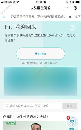 医生医学微信个性昵称,医学类好听的网名图2