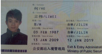 护照上英文名字怎么写,中国人的英文名应该怎么写图3