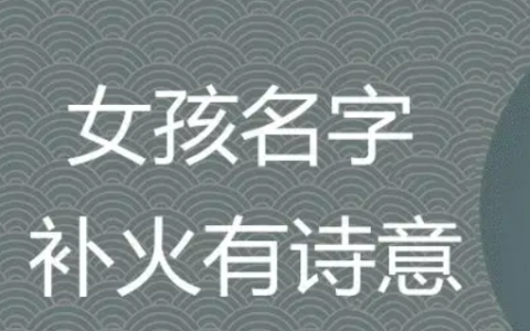 很有诗意的名字,比较有诗意的名字