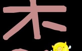 网络昵称杰字,用杰字取个优雅网名女