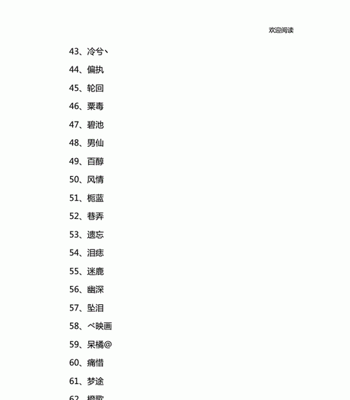 翼字网名设计,带有翼字的古风网名