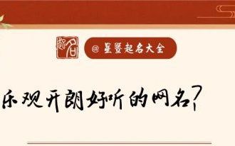 乐观向上的网名,乐观开朗好听的网名男生