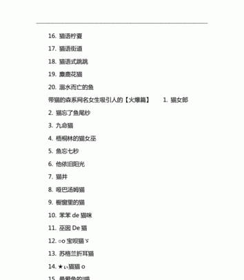 带恶魔的网名,带魔字的霸气网名2个字