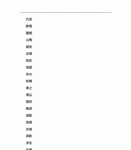 2字的网名,202网名两个字