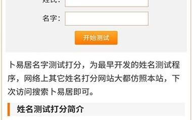 企业名字测试,公司名测试打分免费测试