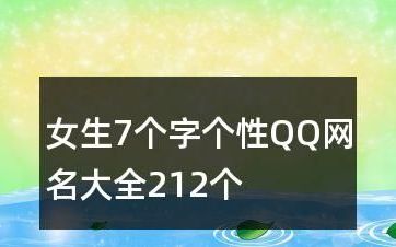 九个字的网名,带九字的绝版网名两个字男