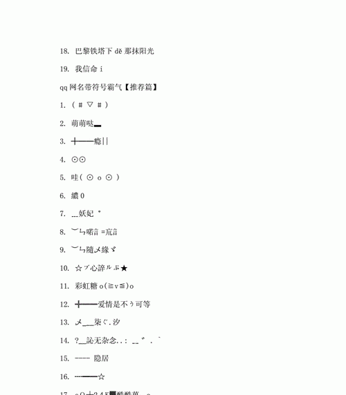 昵称字母符号,好听的微信昵称加特殊符号