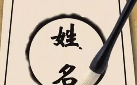 贝字名字女孩名字,带贝字洋气点的名字男孩