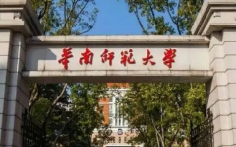 华南师范大学英文名,华南师范大学英名为什么叫normal