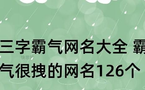 含邱字的高质量网名,怎样取一个带邱的网名女